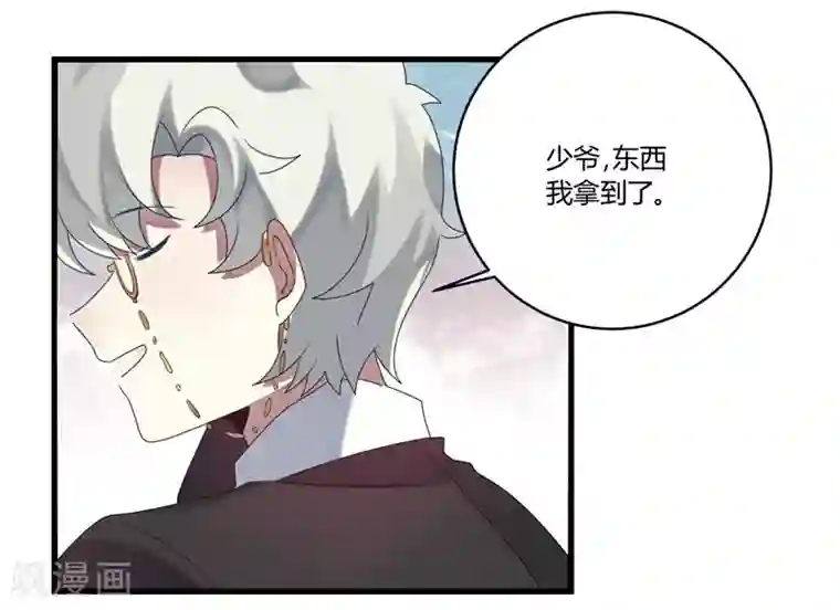 撒旦总裁莫虐恋第5话