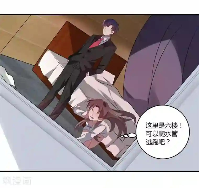 撒旦总裁莫虐恋第5话