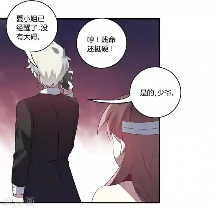 撒旦总裁莫虐恋第6话