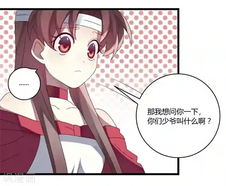 撒旦总裁莫虐恋第6话