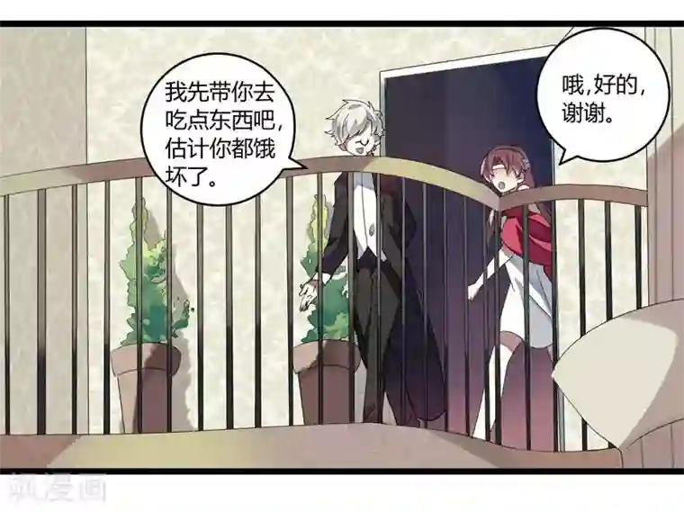 撒旦总裁莫虐恋第6话