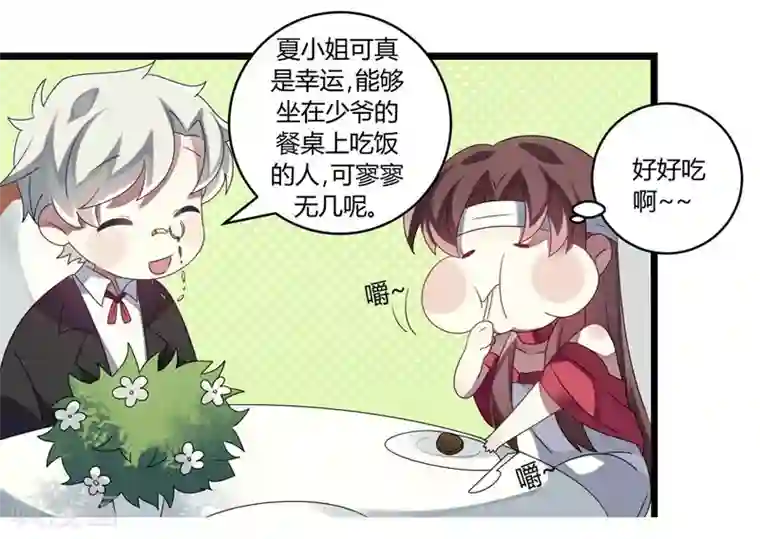 撒旦总裁莫虐恋第6话