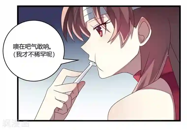 撒旦总裁莫虐恋第6话