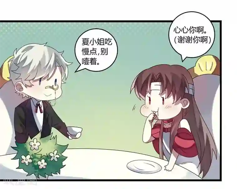 撒旦总裁莫虐恋第6话