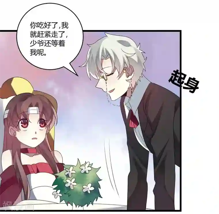 撒旦总裁莫虐恋第6话