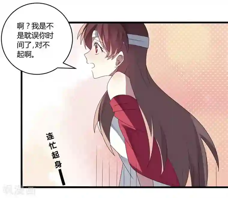 撒旦总裁莫虐恋第6话