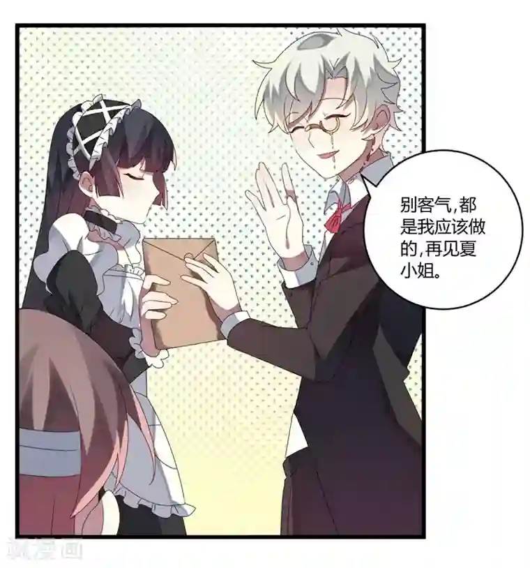 撒旦总裁莫虐恋第6话