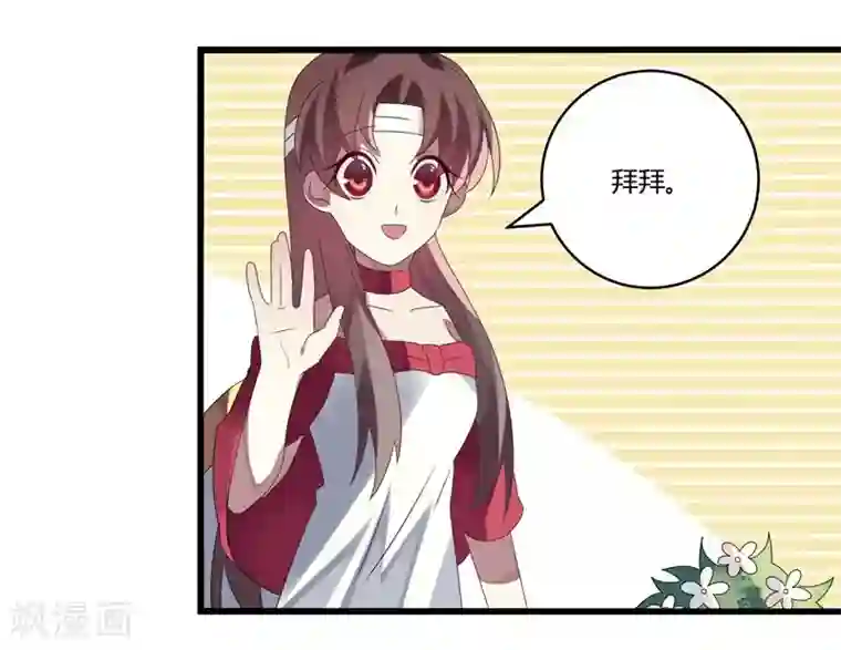 撒旦总裁莫虐恋第6话