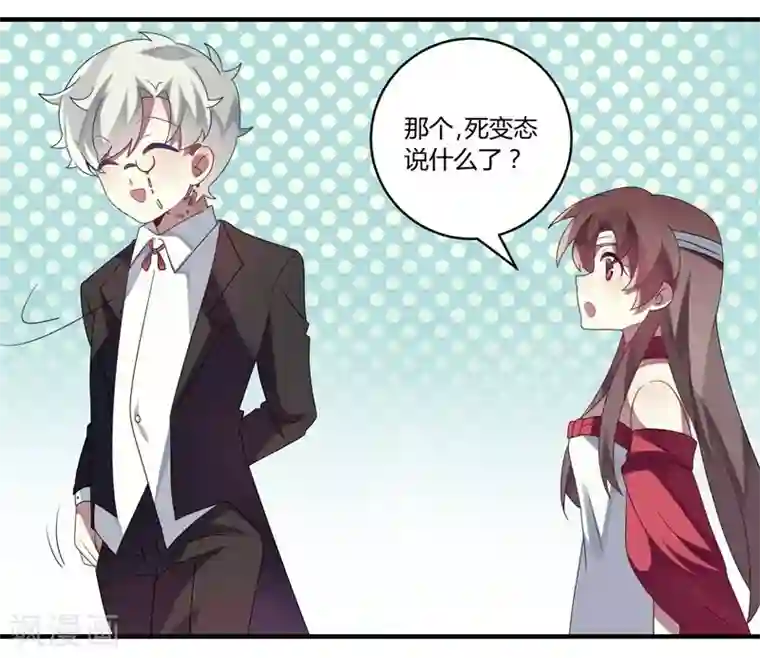 撒旦总裁莫虐恋第6话