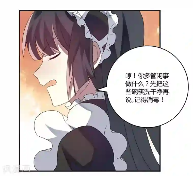 撒旦总裁莫虐恋第6话