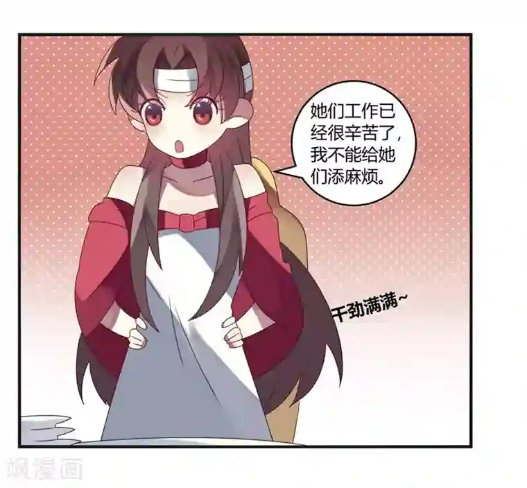 撒旦总裁莫虐恋第6话