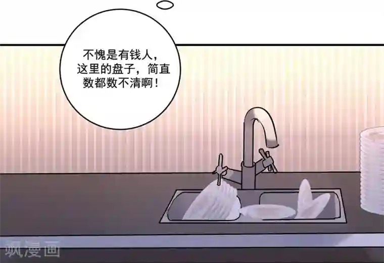 撒旦总裁莫虐恋第6话