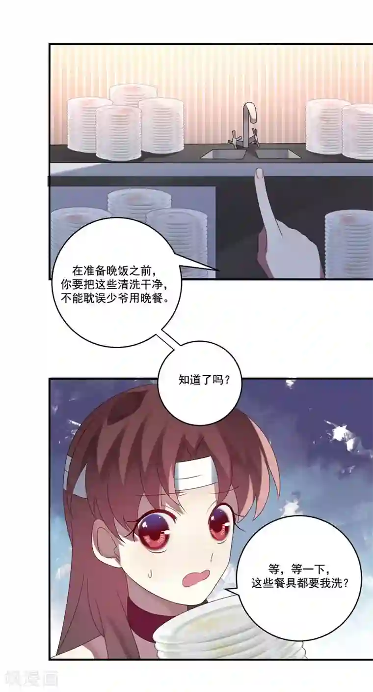 撒旦总裁莫虐恋第6话