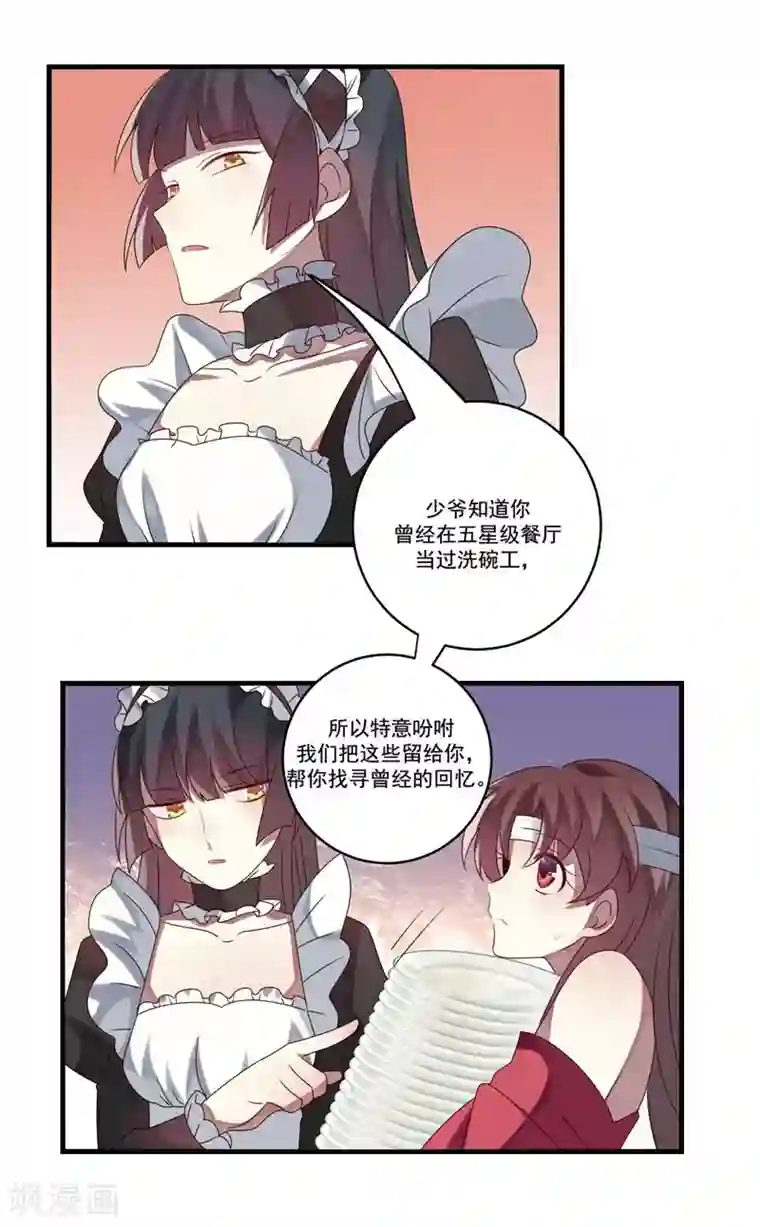 撒旦总裁莫虐恋第6话