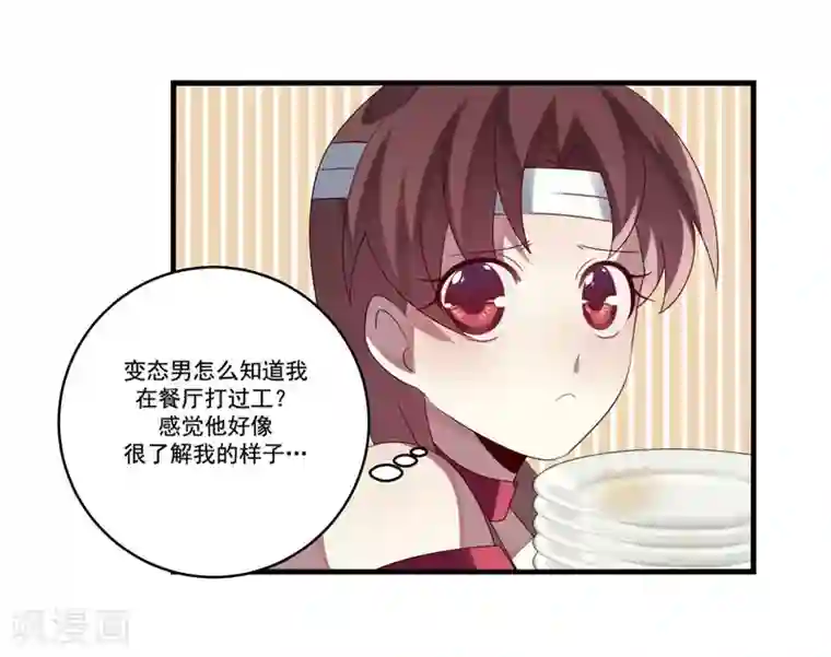 撒旦总裁莫虐恋第6话