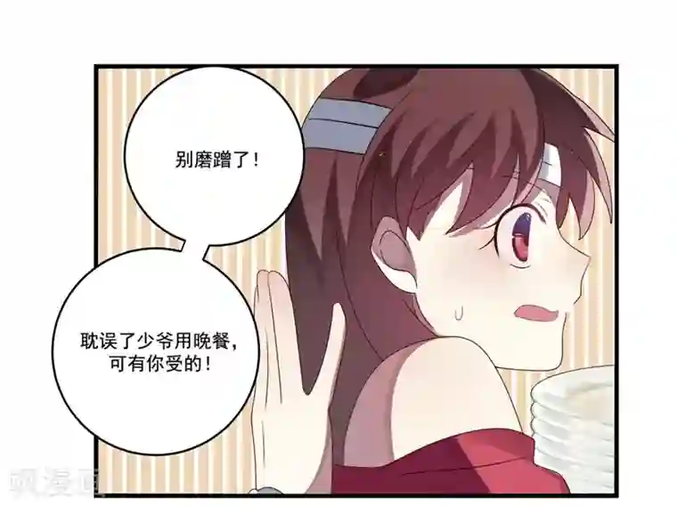 撒旦总裁莫虐恋第6话