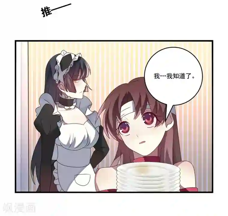 撒旦总裁莫虐恋第6话