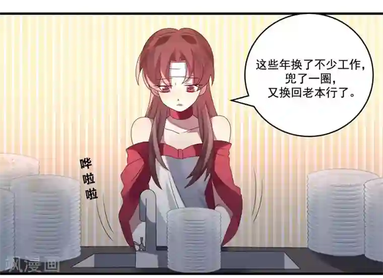 撒旦总裁莫虐恋第6话