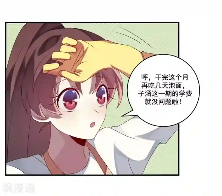 撒旦总裁莫虐恋第6话