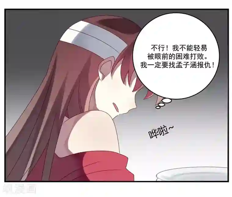 撒旦总裁莫虐恋第6话