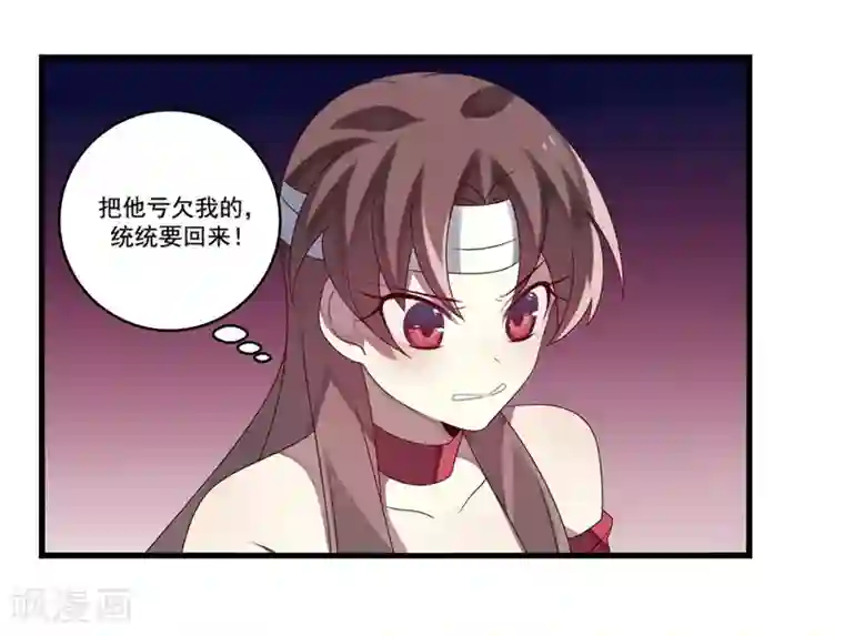 撒旦总裁莫虐恋第6话