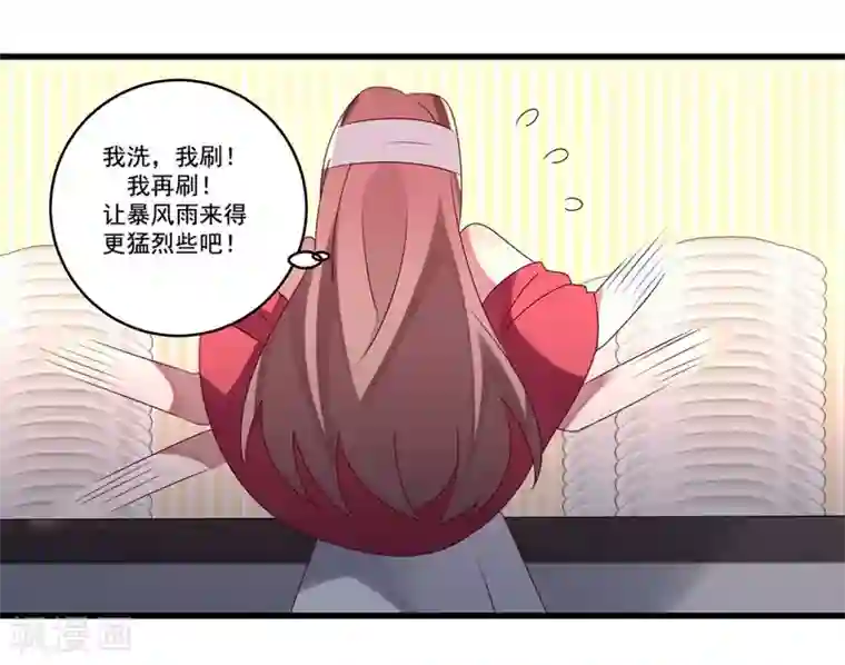 撒旦总裁莫虐恋第6话