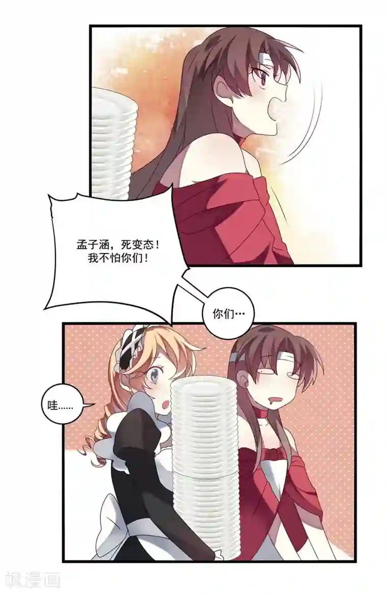 撒旦总裁莫虐恋第6话