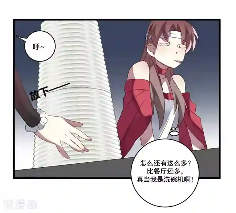 撒旦总裁莫虐恋第6话