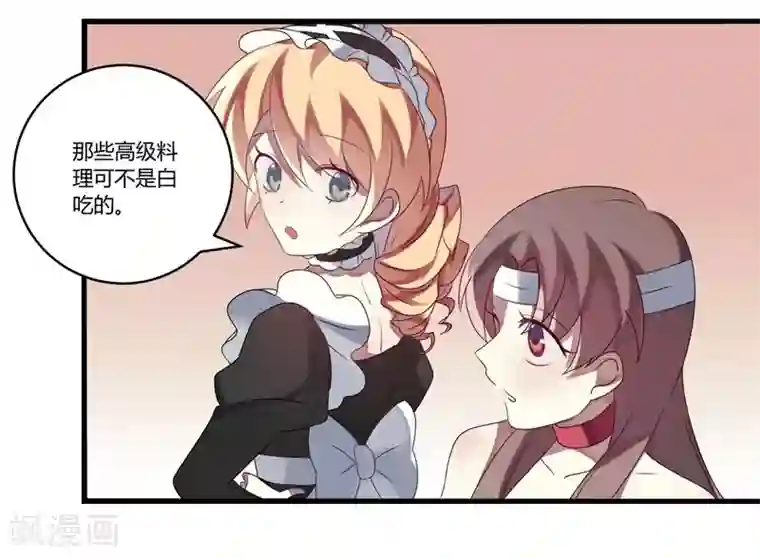 撒旦总裁莫虐恋第6话