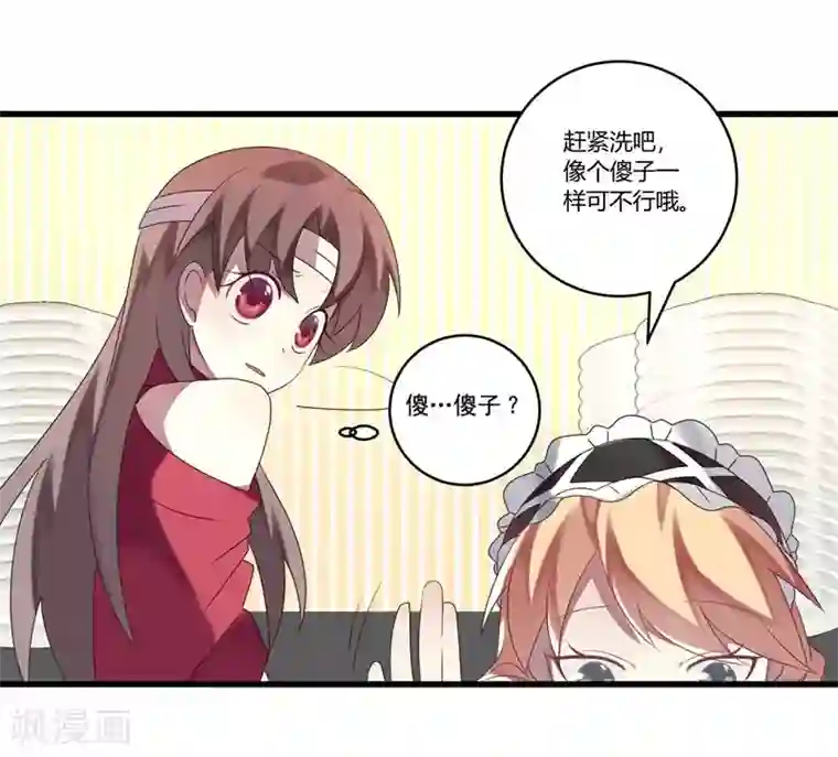 撒旦总裁莫虐恋第6话