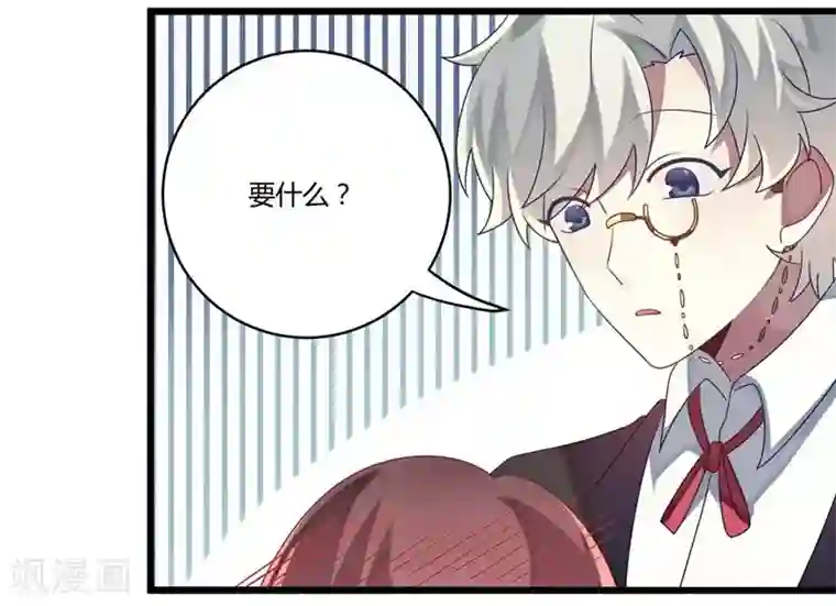 撒旦总裁莫虐恋第6话