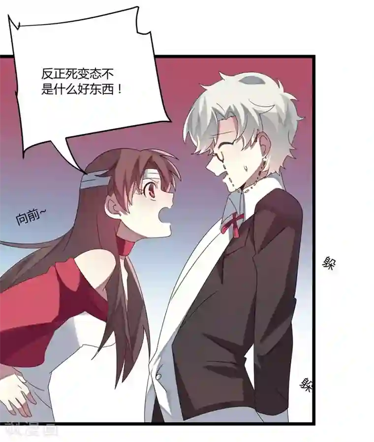 撒旦总裁莫虐恋第6话