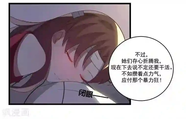 撒旦总裁莫虐恋第7话