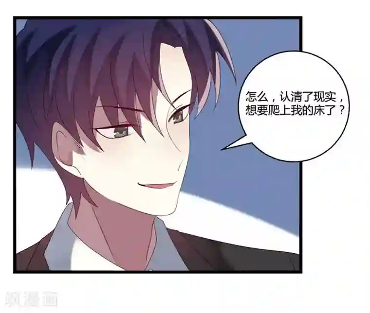 撒旦总裁莫虐恋第7话