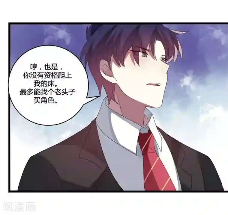 撒旦总裁莫虐恋第7话