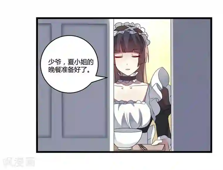 撒旦总裁莫虐恋第7话