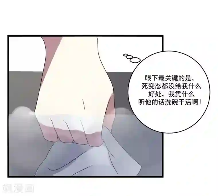 撒旦总裁莫虐恋第7话