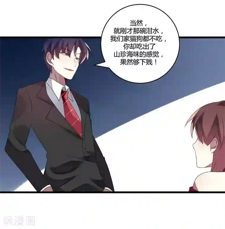 撒旦总裁莫虐恋第7话