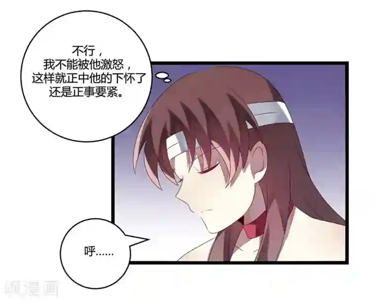 撒旦总裁莫虐恋第7话