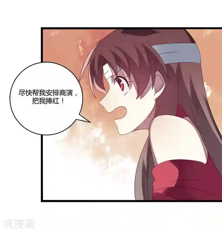 撒旦总裁莫虐恋第7话