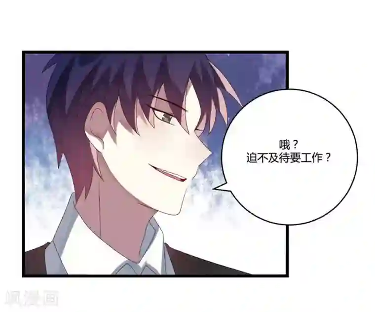 撒旦总裁莫虐恋第7话