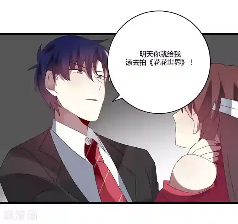 撒旦总裁莫虐恋第7话