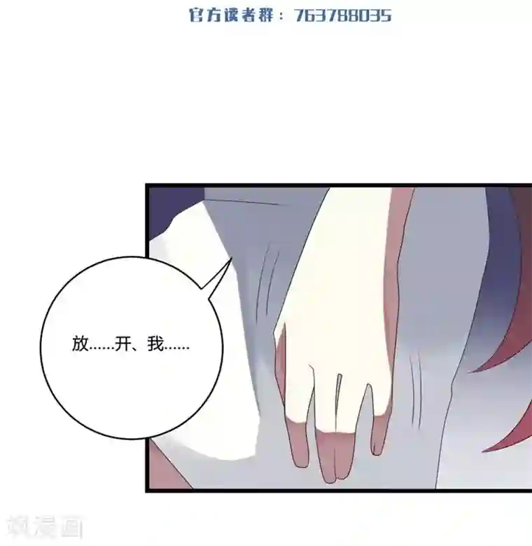 撒旦总裁莫虐恋第8话