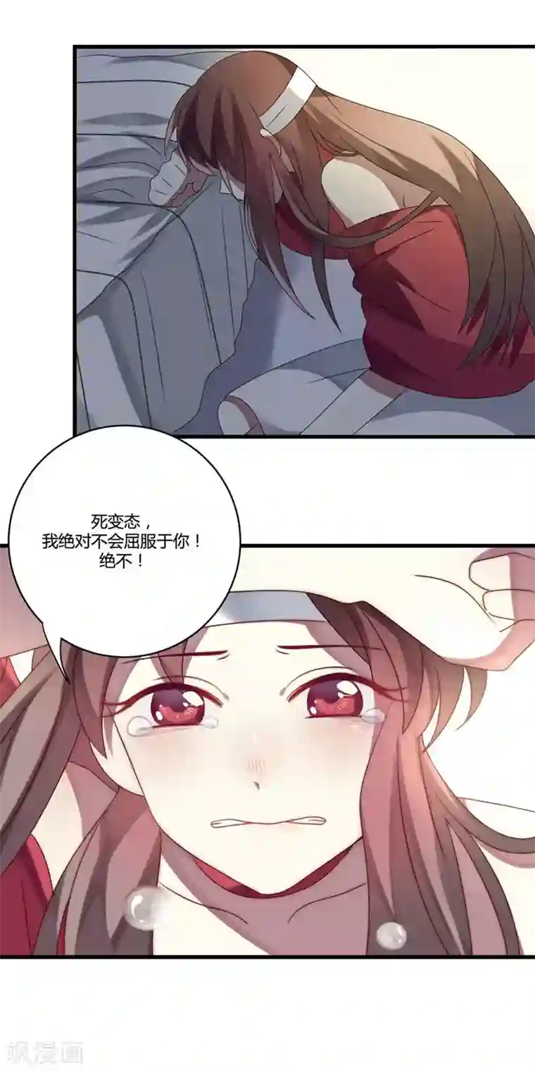 撒旦总裁莫虐恋第8话