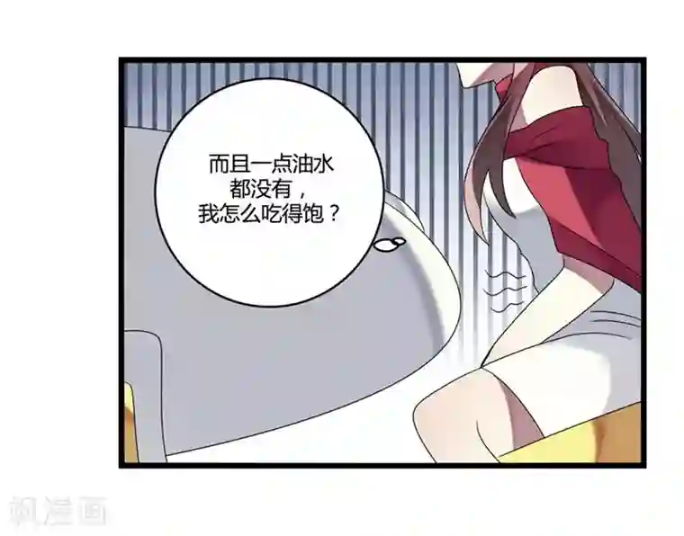 撒旦总裁莫虐恋第8话