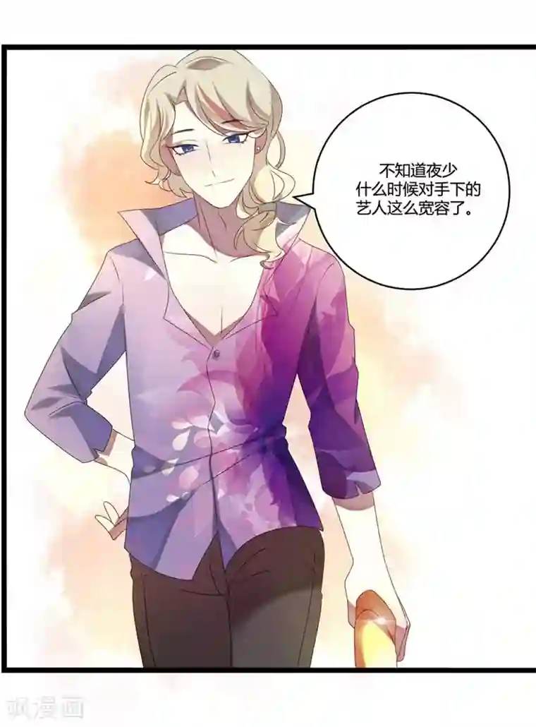 撒旦总裁莫虐恋第8话