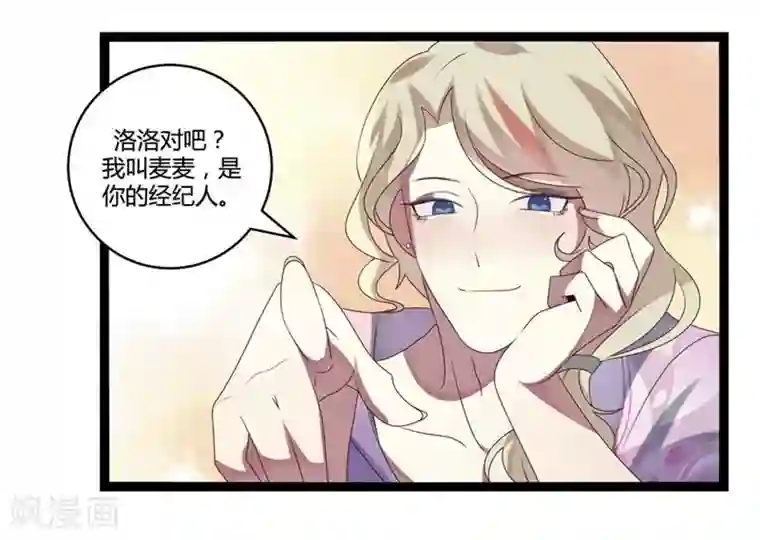 撒旦总裁莫虐恋第8话