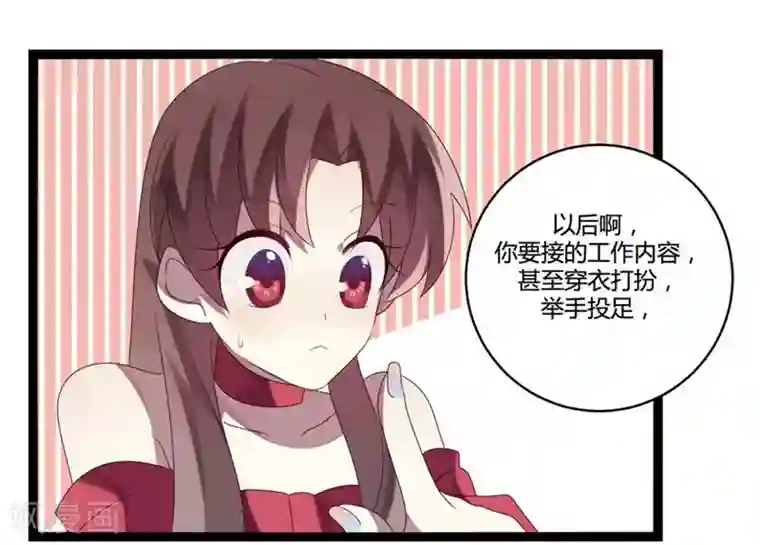 撒旦总裁莫虐恋第8话