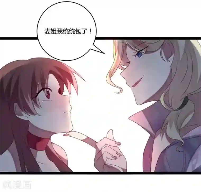 撒旦总裁莫虐恋第8话