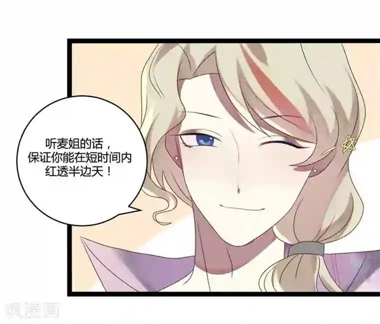 撒旦总裁莫虐恋第8话